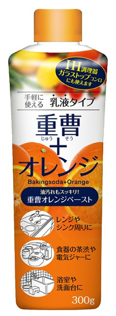 Baking Soda Orange Paste 300g#重曹オレンジペースト　300g